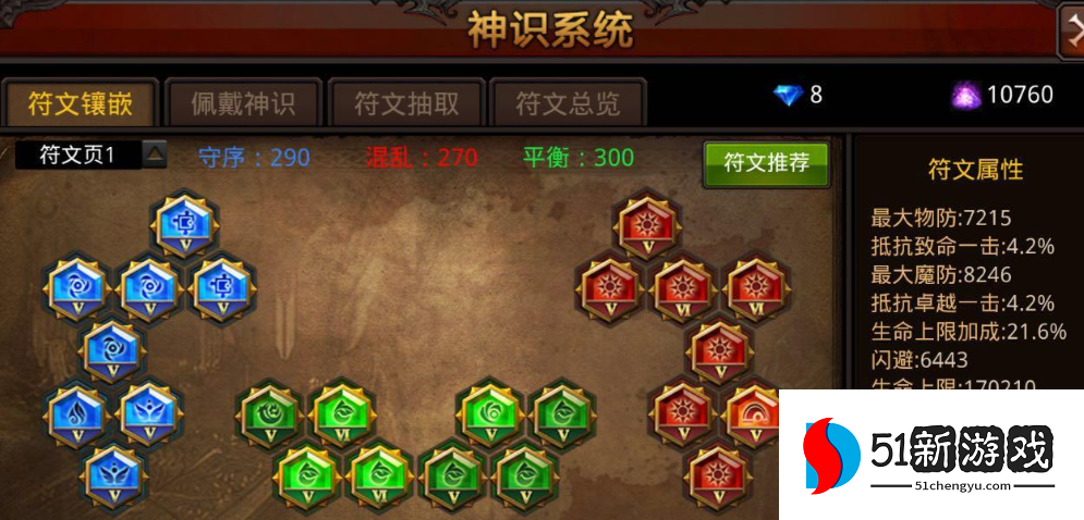 全民奇迹怎么堆击中回复 全民奇迹怎么堆击中回复