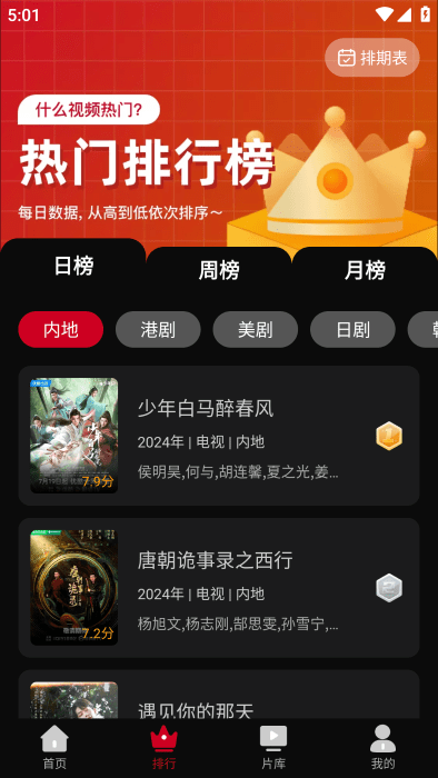 心雨影评2026最新版