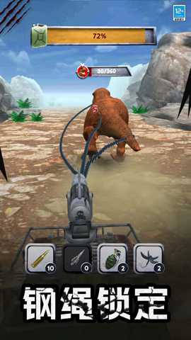 终极捕猎战车 300.1.0 安卓版