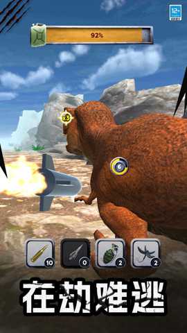 终极捕猎战车 300.1.0 安卓版