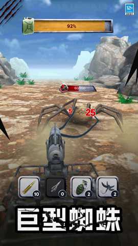 终极捕猎战车 300.1.0 安卓版