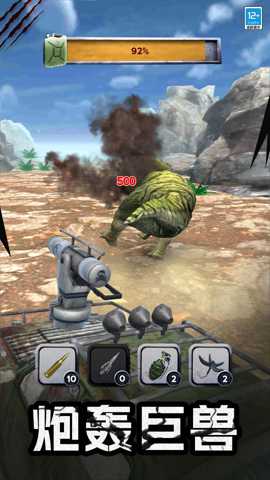 终极捕猎战车 300.1.0 安卓版