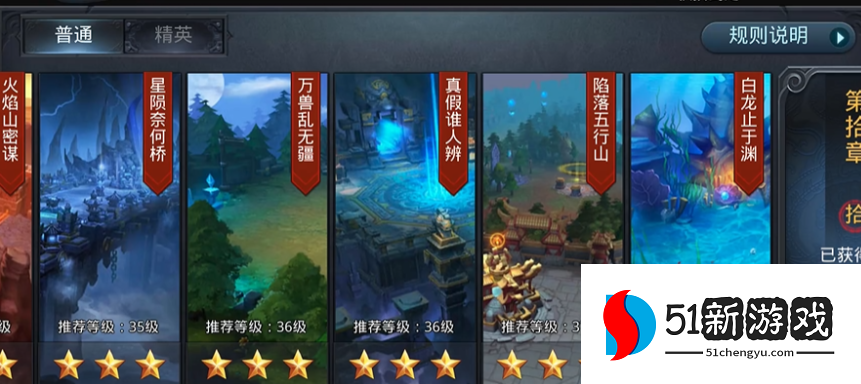 乱斗西游2闯关真假谁人辨推荐什么