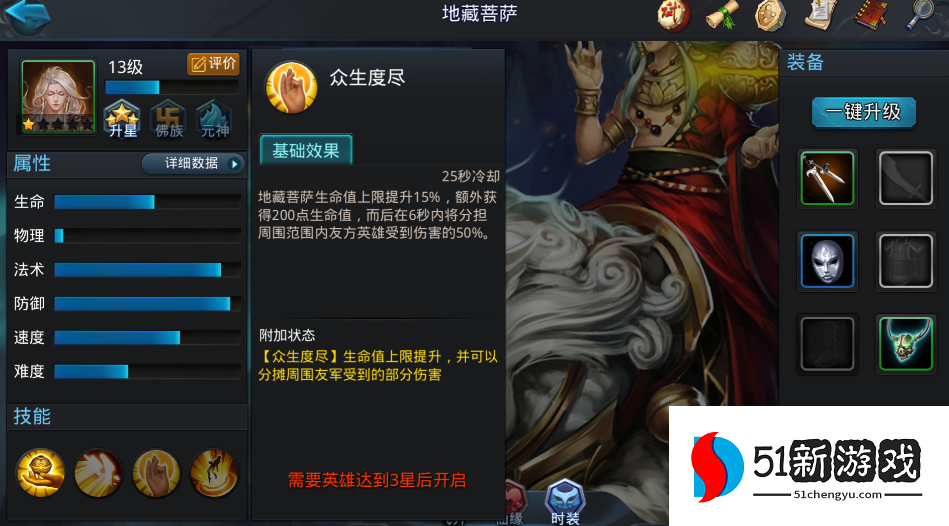 乱斗西游2闯关真假谁人辨推荐什么 乱斗西游2闯关真假谁人辨推荐什么