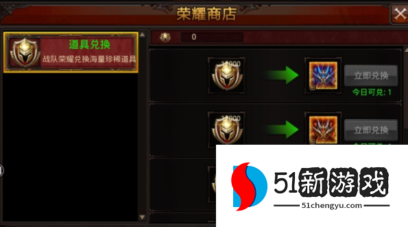 全民奇迹荣耀商店在哪里 全民奇迹荣耀商店在哪里