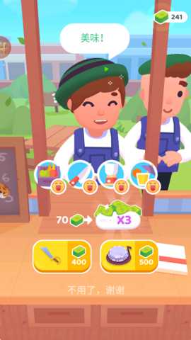 我的小店传奇 1.0.1 安卓版