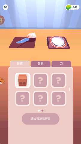 我的小店传奇 1.0.1 安卓版