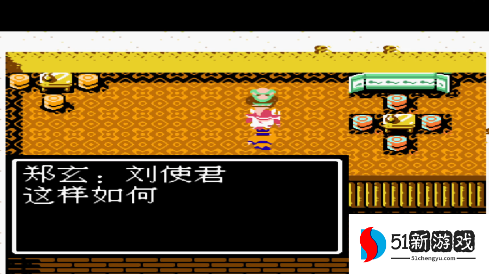 吞食天地2信有什么用