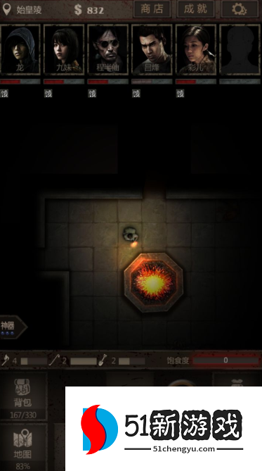 长生劫秦始皇泰山石在哪