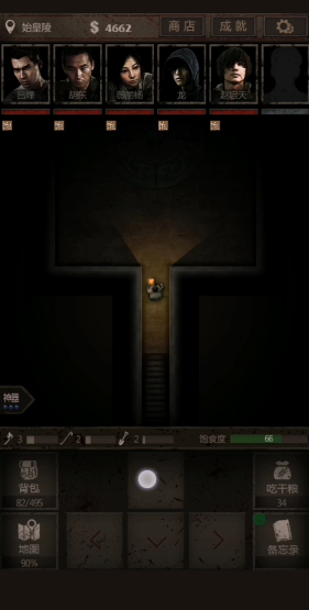 长生劫秦始皇泰山石在哪