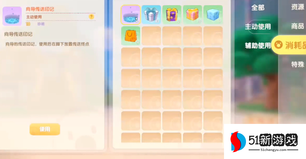 摩尔庄园手游怎么扔蘑菇