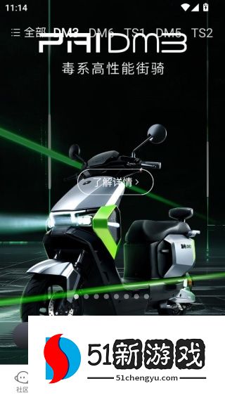 派电出行app官方版下载