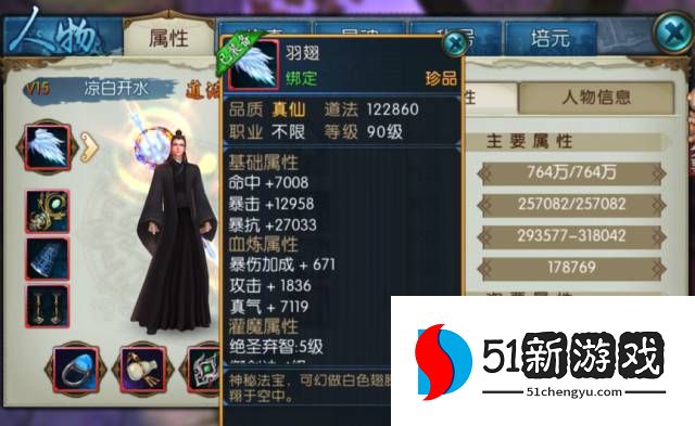 诛仙手游羽翅在哪里抽得