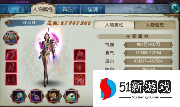 诛仙手游羽翅在哪里抽得