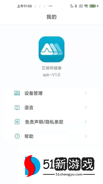 艾瑞特健康图片4