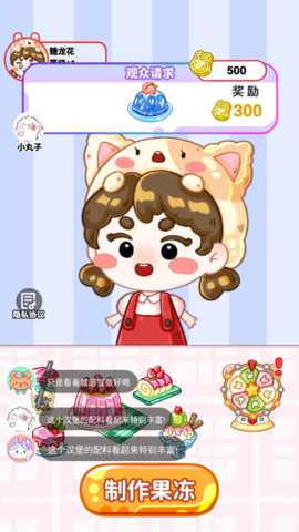 小香风的日常 1.0 安卓版