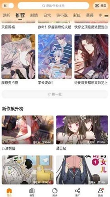 漫天星漫画免费官网入口