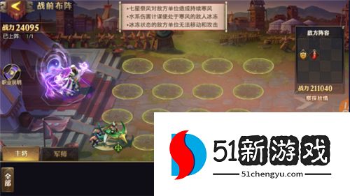 少年三国志零诸葛篇怎么打