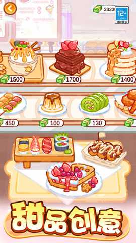 甜心吃播派对 1.0.1 安卓版