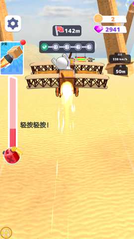 飞行孤狼 1.0.5 安卓版