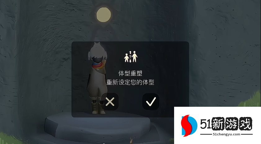 光遇怎么弄超矮人