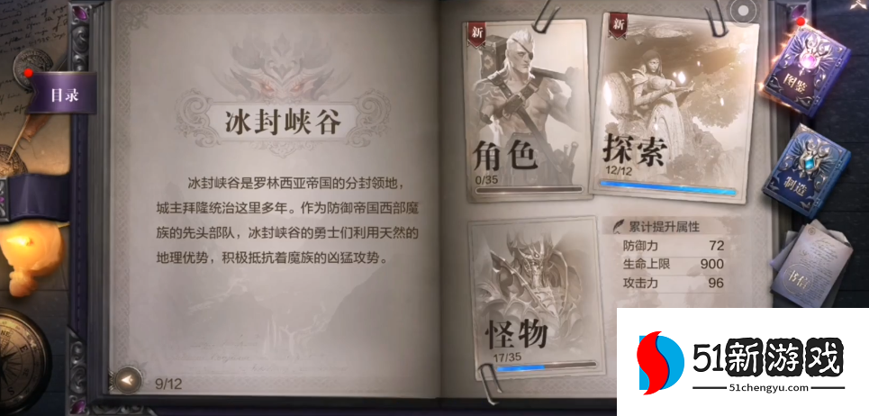 全民奇迹2创世录海洛德在哪里 全民奇迹2创世录海洛德在哪里