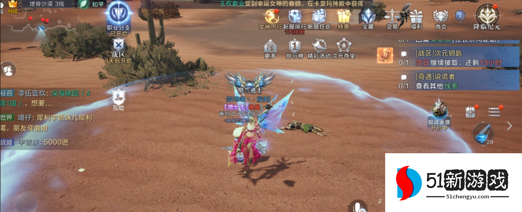 全民奇迹2创世录海洛德在哪里 全民奇迹2创世录海洛德在哪里