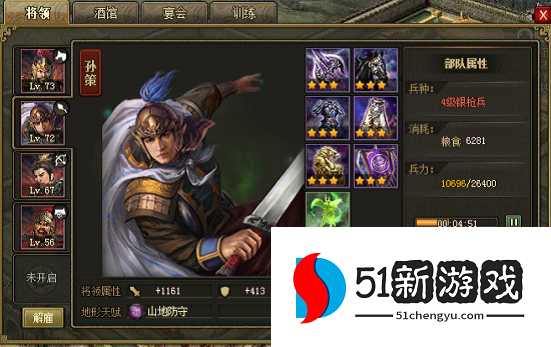 攻城掠地孙策霸王旗怎么用