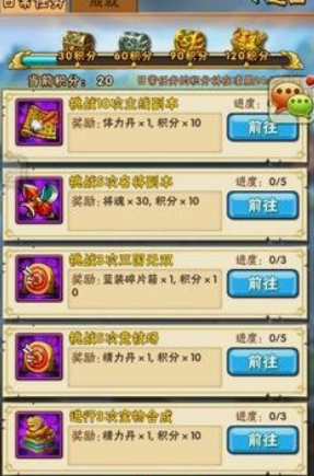 少年三国志装备器灵怎么召唤