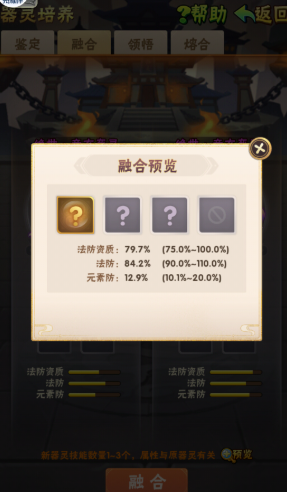 少年三国志装备器灵怎么召唤