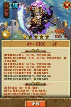 少年三国志彩金将有哪些 少年三国志彩金将有哪些