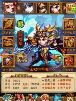 少年三国志彩金将有哪些 少年三国志彩金将有哪些