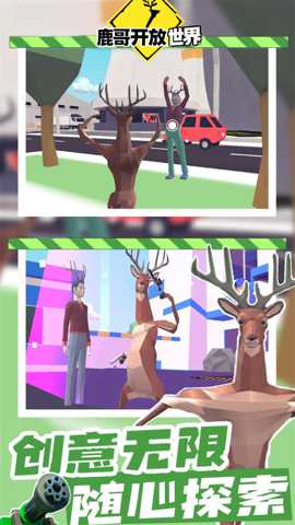 鹿哥开放世界 1.0.0 安卓版
