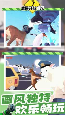鹿哥开放世界 1.0.0 安卓版