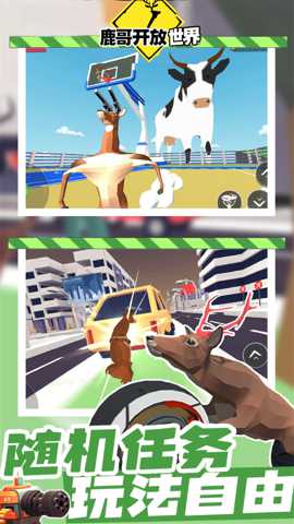 鹿哥开放世界 1.0.0 安卓版