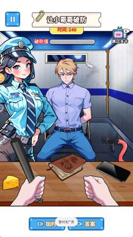 整蛊解压馆 1.0 安卓版