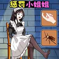 整蛊解压馆 1.0 安卓版