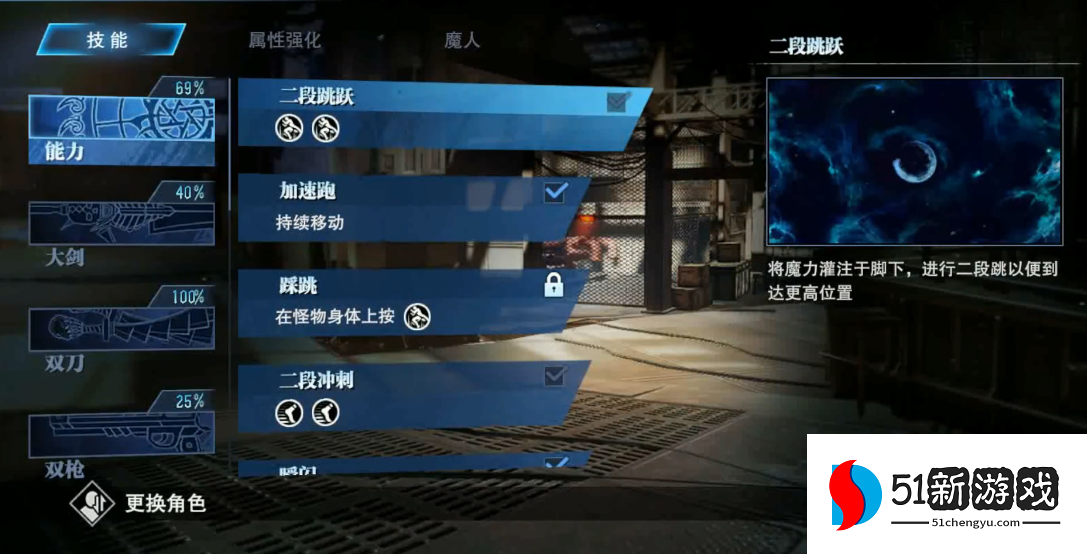 鬼泣巅峰之战怎么提升伤害