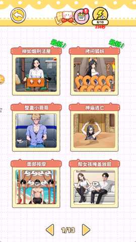 整蛊解压馆 1.0 安卓版