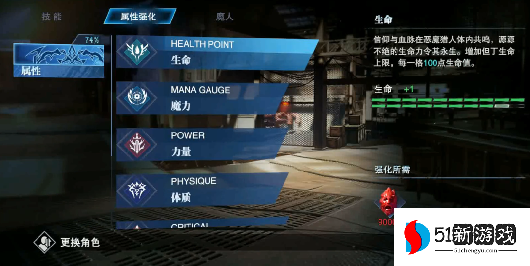 鬼泣巅峰之战怎么提升伤害