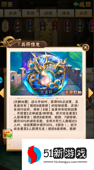 少年三国志金符什么等级开