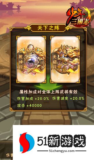 少年三国志金符什么等级开