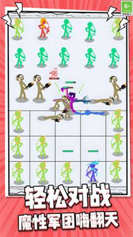火柴人合成乱斗 1.0.1 安卓版