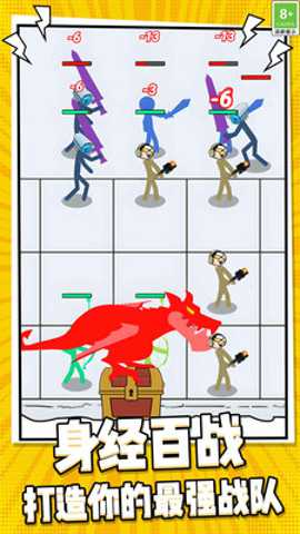 火柴人合成乱斗 1.0.1 安卓版