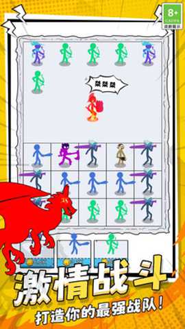 火柴人合成乱斗 1.0.1 安卓版