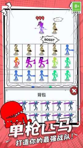 火柴人合成乱斗 1.0.1 安卓版