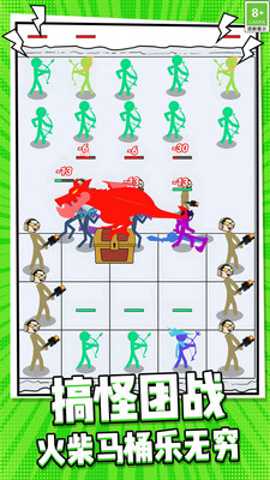 火柴人合成乱斗 1.0.1 安卓版