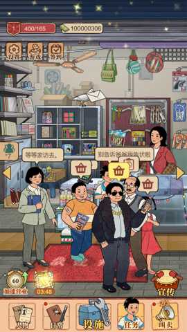 在90年代开店 1.0.2 手机版