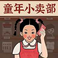 在90年代开店 1.0.2 手机版