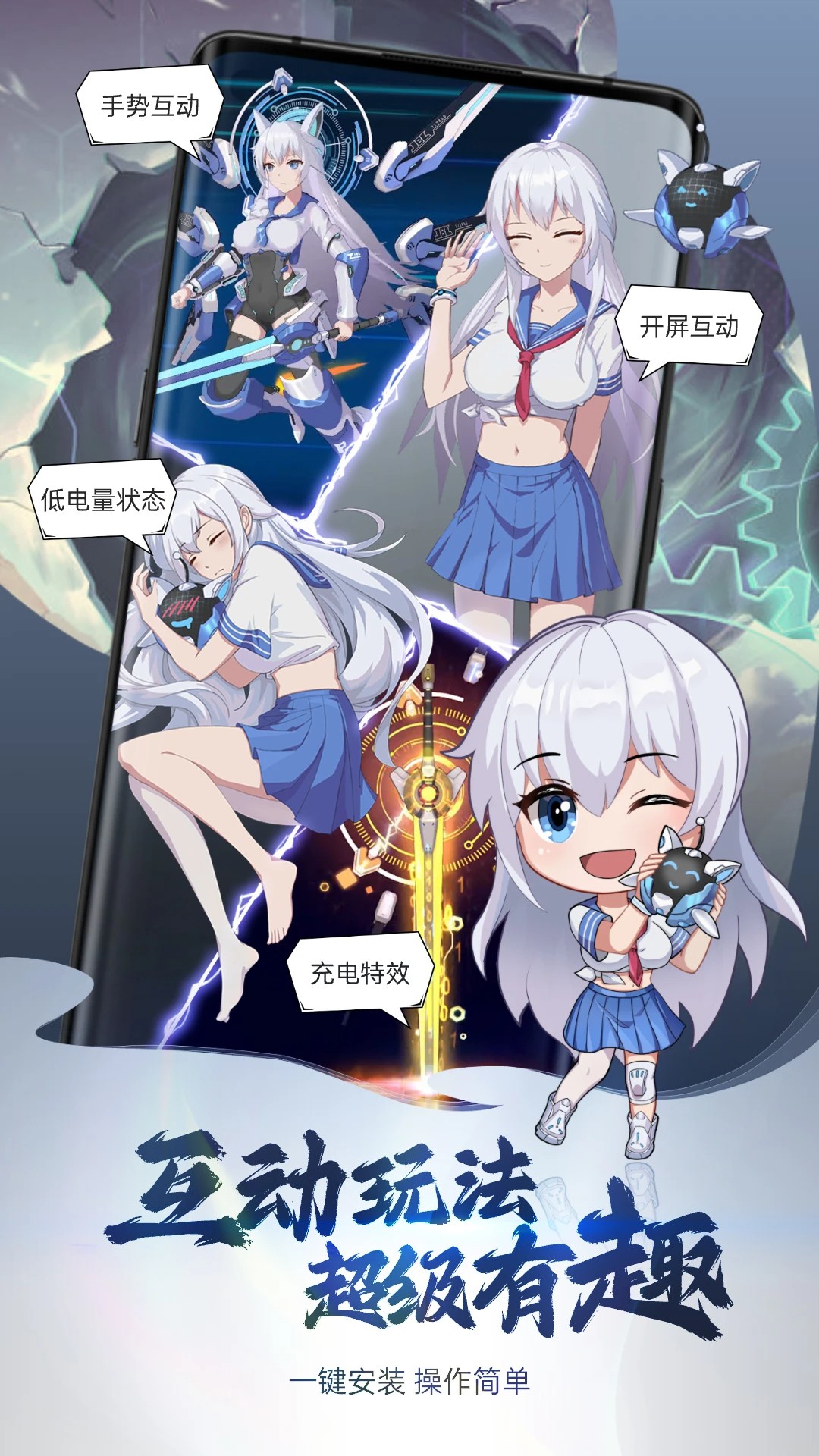 次元互动壁纸2026最新版